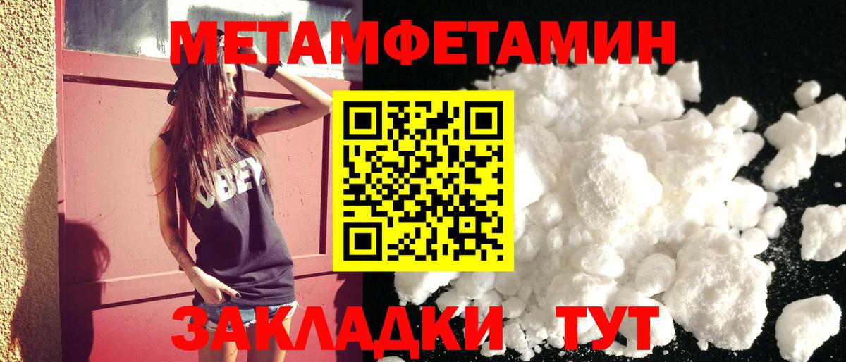 АМФЕТАМИН Розовый  Вход с VPN  Елабуга 