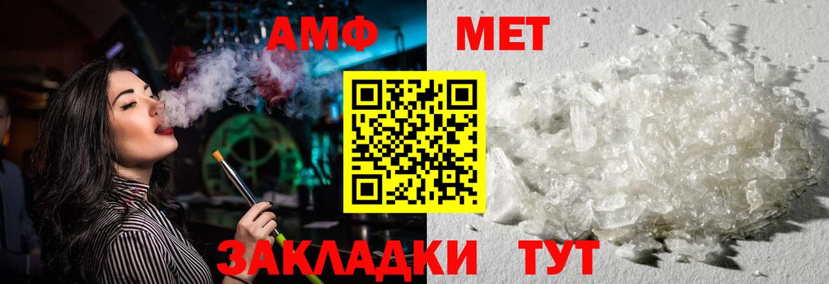 Амфетамин Premium Елабуга