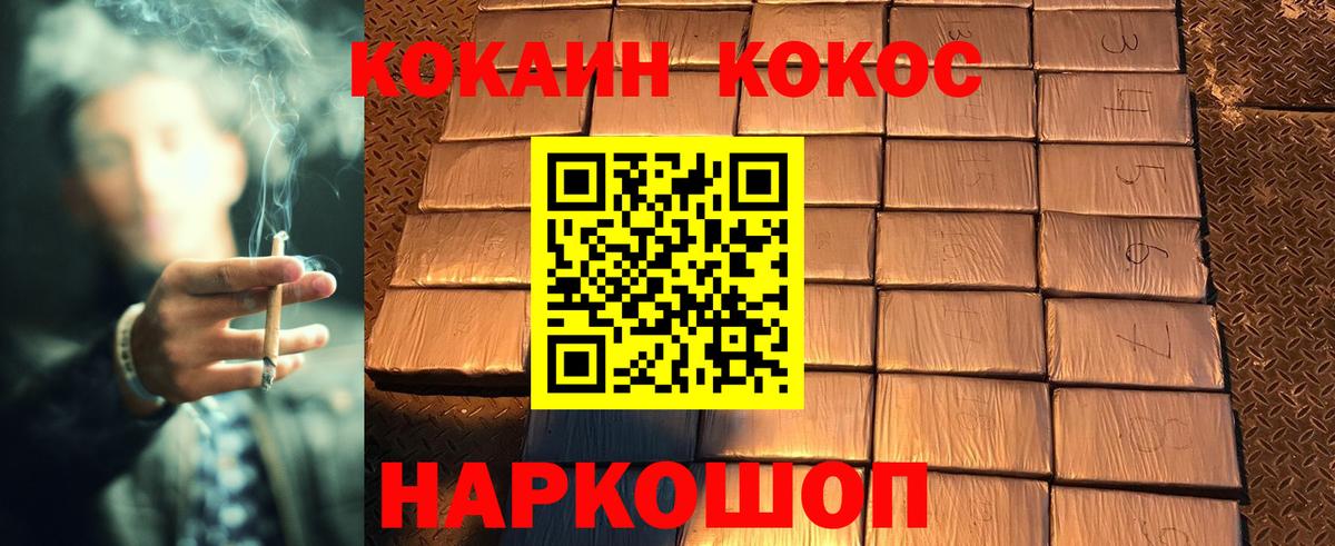COCAIN Columbia Елабуга