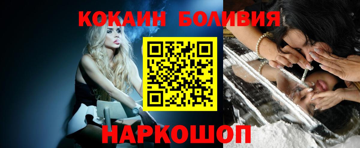 КОКАИН  Вход с VPN  Елабуга  КОКАИН VHQ  купить  цена  Cocaine Эквадор 