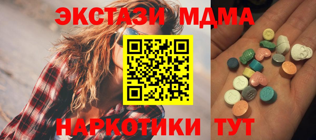 ЭКСТАЗИ таблы  Вход с VPN  ЭКСТАЗИ  Елабуга 