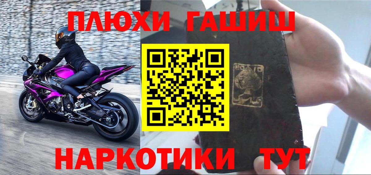 ГАШ гашик  ГАШИШ гарик  Вход с VPN  Елабуга 