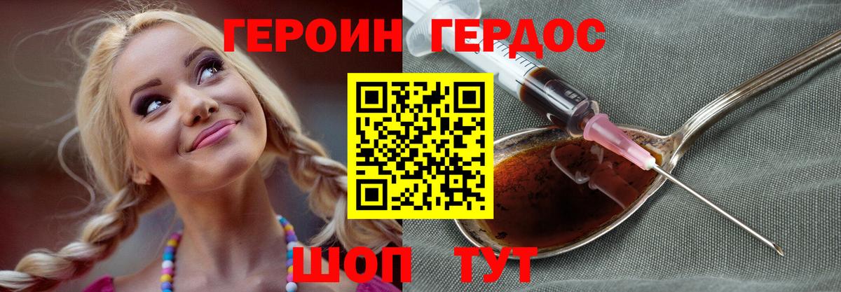 Героин афганец Елабуга