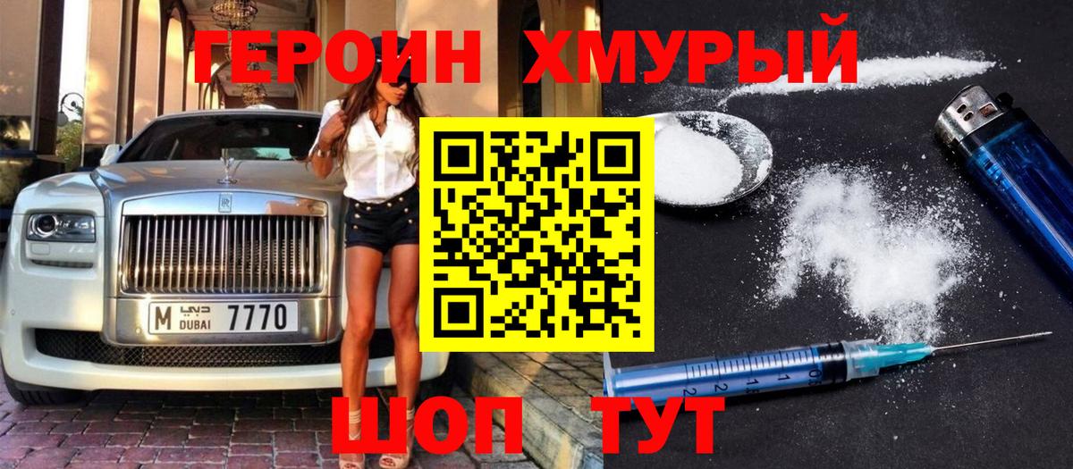 Елабуга  Героин VHQ  Вход с VPN 