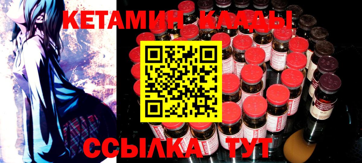 КЕТАМИН ketamine  КЕТАМИН VHQ  Вход с VPN  Елабуга 