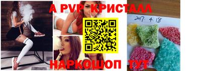 кристаллы Балаково