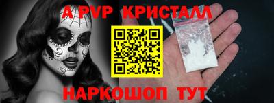 кристаллы Балаково