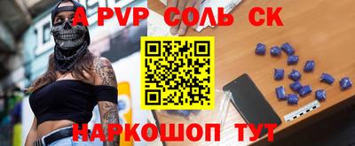 кристаллы Балаково
