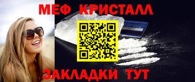кристаллы Балаково