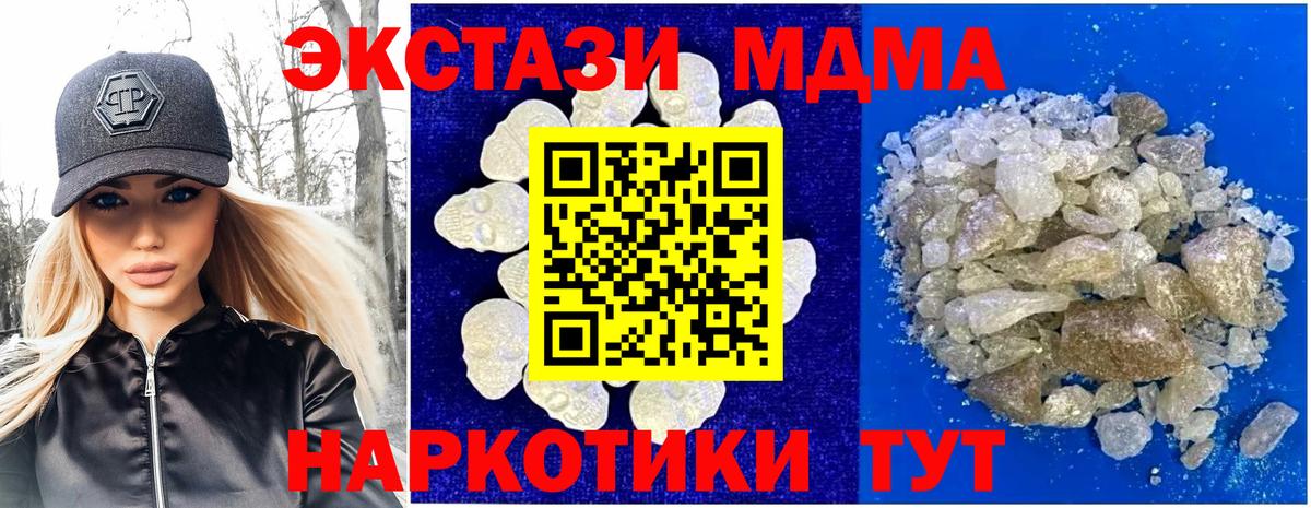 MDMA VHQ Елабуга