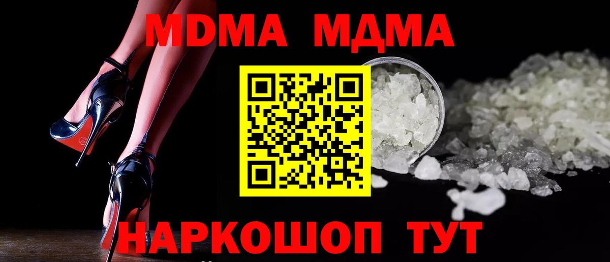 МДМА crystal  MDMA crystal  Вход с VPN  Елабуга 