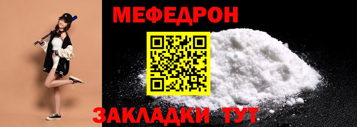 МЕФ  Елабуга