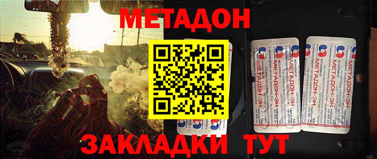 Елабуга  Метадон мёд  Вход с VPN 