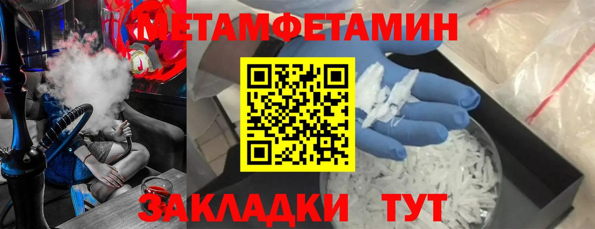 Елабуга  Метамфетамин Декстрометамфетамин 99.9%  Вход с VPN  Метамфетамин Декстрометамфетамин 99.9% 
