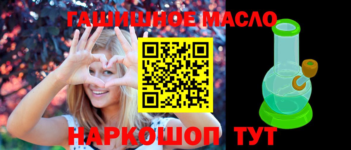 Дистиллят ТГК THC oil  Дистиллят ТГК гашишное масло  Вход с VPN  купить  цена  Елабуга 